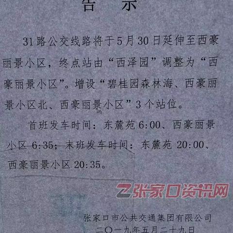 西豪麗景隧道建設進展更新報告