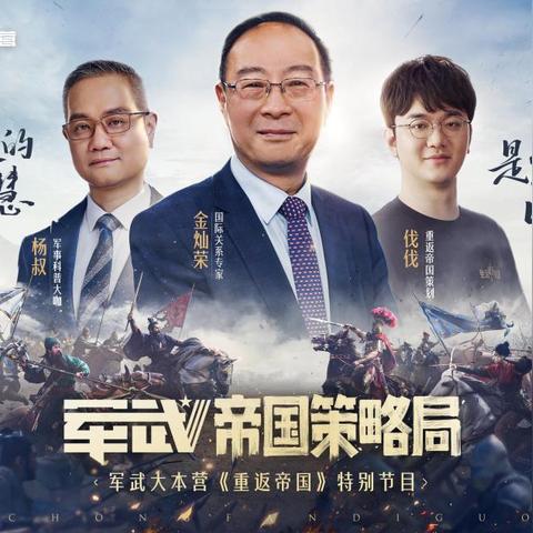 軍武大本營(yíng)揭秘現(xiàn)代軍事科技最新進(jìn)展