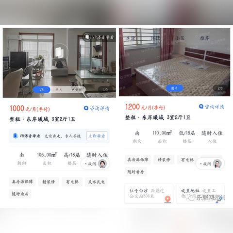 白沙二手房最新動態(tài)