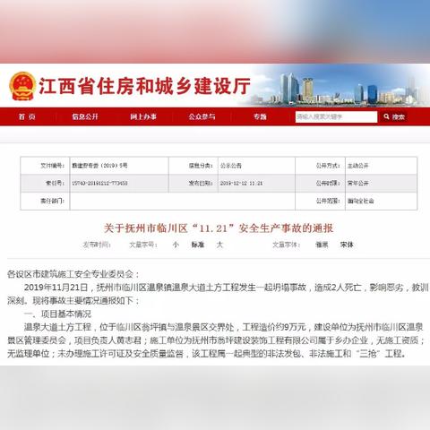 臨川交通事故最新進(jìn)展全面解讀