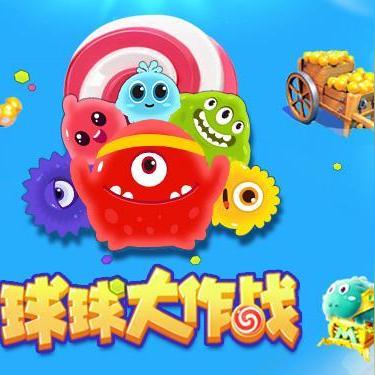 球球大作戰(zhàn)手游最新版解析攻略