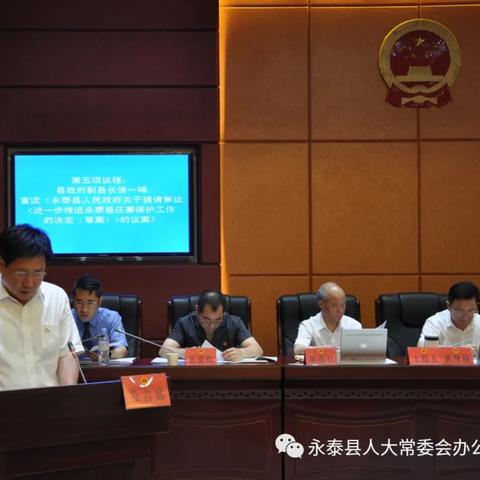 永泰縣公安局最新任免公告發(fā)布