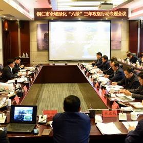 銅仁市胡洪成最新動態(tài)報(bào)道