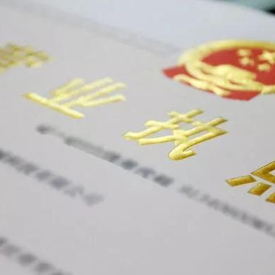 長寧區(qū)經濟適用房最新動態(tài)更新通知