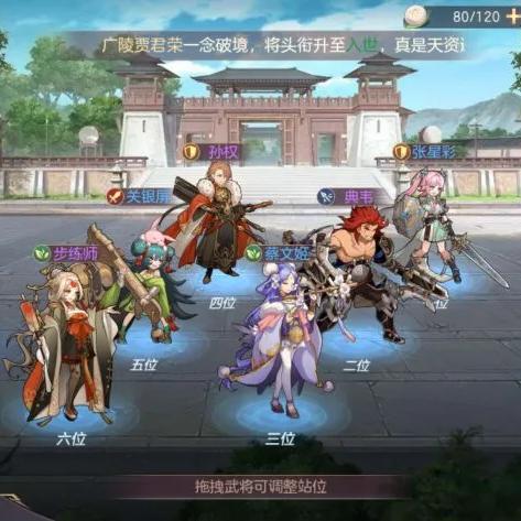 幻想三國最新版下載指南及攻略