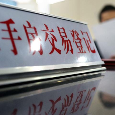 石獅市二手房市場(chǎng)最新分析，出售趨勢(shì)解讀